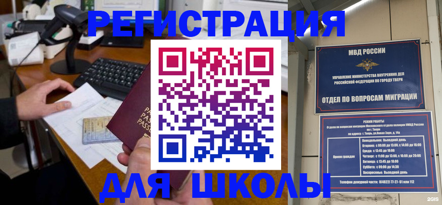 временная регистрация недорого в Жуковском