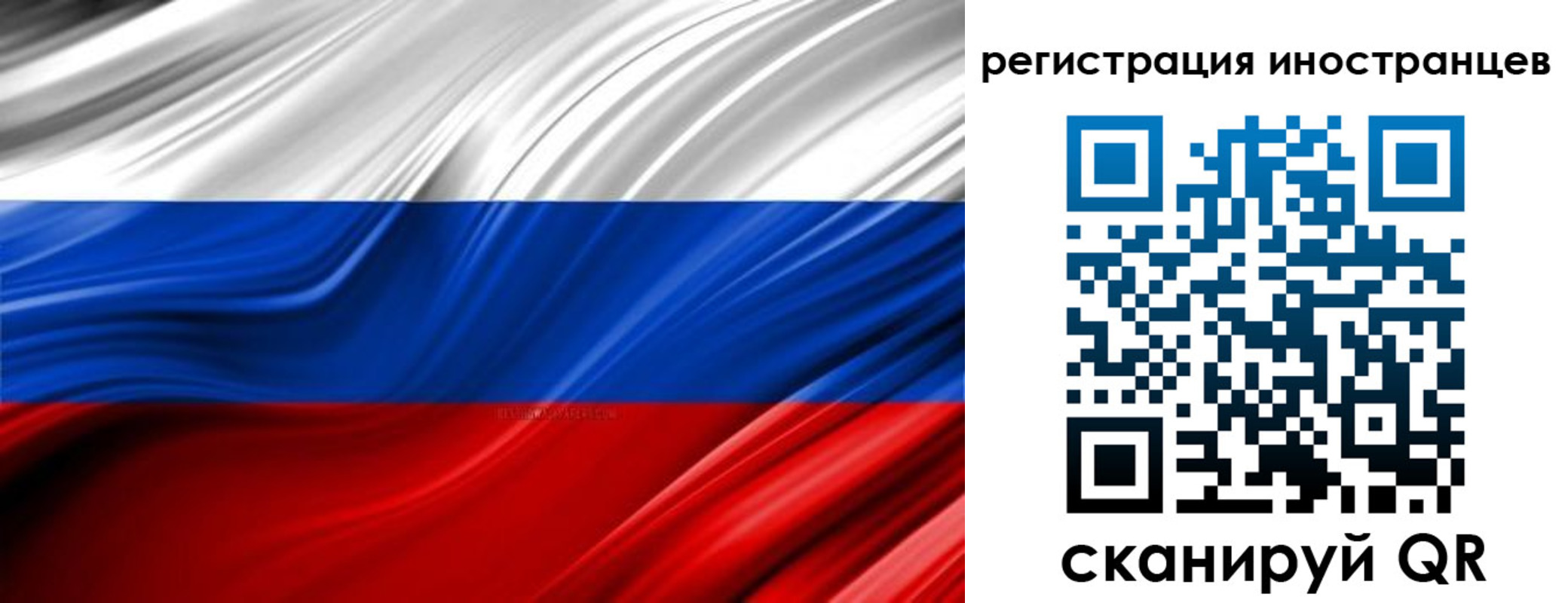 миграционный учет в Жуковском