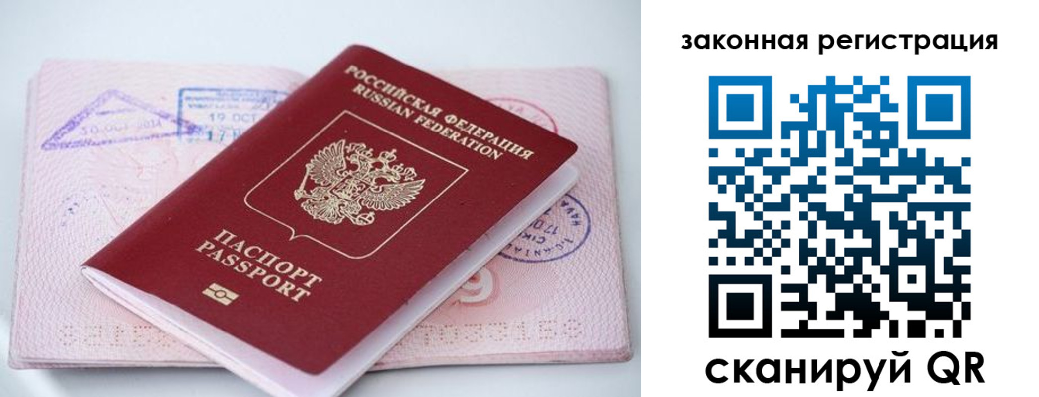 прописка в квартире в Жуковском
