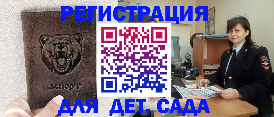 временная регистрация законно в Жуковском