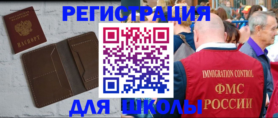 прописка от собственника в Жуковском