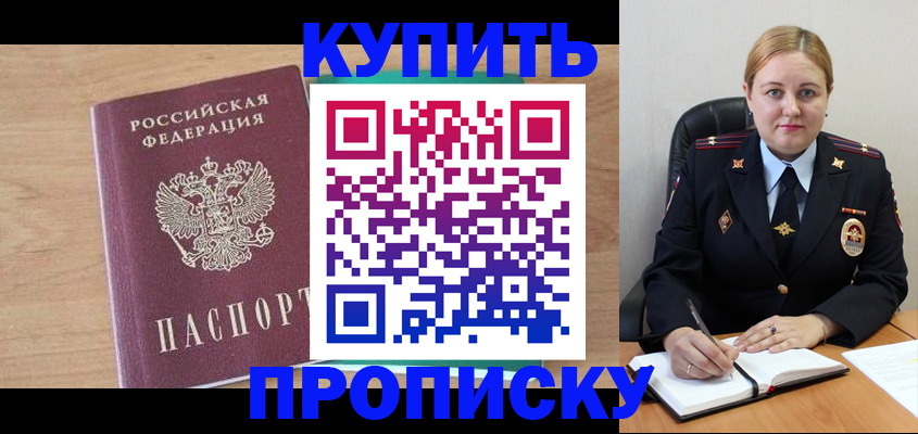 регистрация для школы в Жуковском