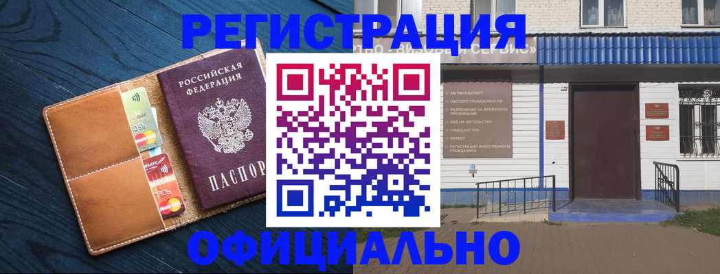 прописка поиск в Жуковском